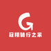 冠翔骑行之家