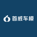 首威车模