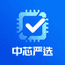 中芯严选