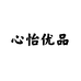心怡优品