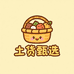 土货甄选屋