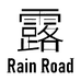 Rain Road企业店