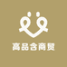 高品含商贸