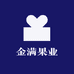 绿满