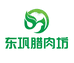 东巩腊肉坊