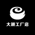 大颖工厂店
