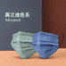 莫兰迪时尚口罩工厂店
