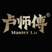 卢师傅官方旗舰店