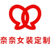 奈奈女装定制2号店