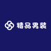 精品高端男装服饰
