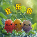 昱航果蔬