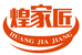 潮州市潮安区彩塘镇煌家匠电子商务经营部