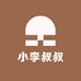 小李叔叔生鲜超市