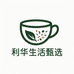 燎焱生活茶饮甄选
