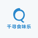千寻食味乐