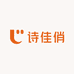 诗佳俏大码女装
