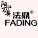 法鼎宇昇厨具专卖店