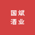 国斌酒业