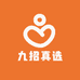 九招真选