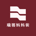 瑞禧妈妈装工厂店