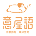 意屋语扬州生活日记玩具商贸有限公司母婴玩具专卖店