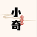 小奇海参