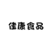 佳康食品