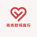 尚尚数码商行