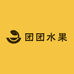 团团水果店