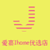 爱嘉Ihome优选店