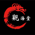 观海堂和田玉