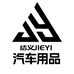 结义路奇汽车用品专卖店