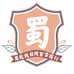 蜀乾钱商行