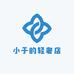 小于的轻奢店