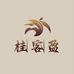 桂客壮锦