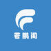 若鹏阁