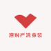 迎财严选童装