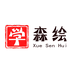 学森绘绘森供应专卖店