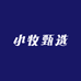 小牧甄选厨卫馆