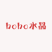 bobo水晶