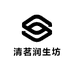 清茗润生坊
