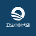卫生巾时代店