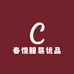 春悦服装优品