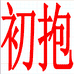 胜琴企业店
