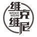 维克维尼男鞋旗舰店
