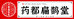 药都扁鹊堂官方旗舰店