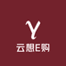 云想E购
