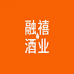 融禧酒类专营店