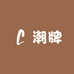 SYTKHH潮牌店