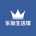 乐加生活馆